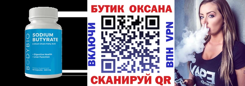 маркетплейс официальный сайт  Остров  БУТИРАТ бутик  продажа наркотиков 