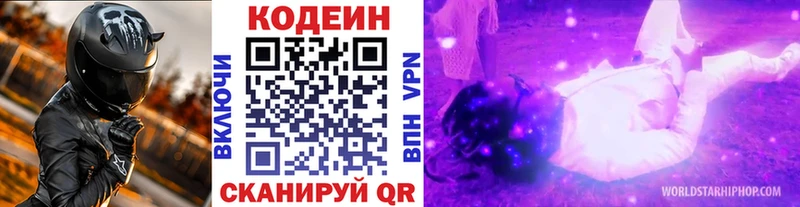 цена   Остров  Кодеиновый сироп Lean Purple Drank 